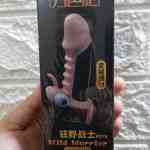 Bao Don Quai Deo rung Xuong Ca wild warrior - sìn sú Hải Phòng